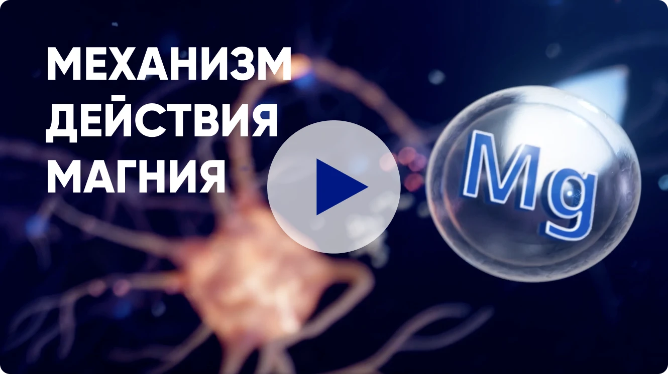 Принимайте магний с витамином B6 при избытке стресса